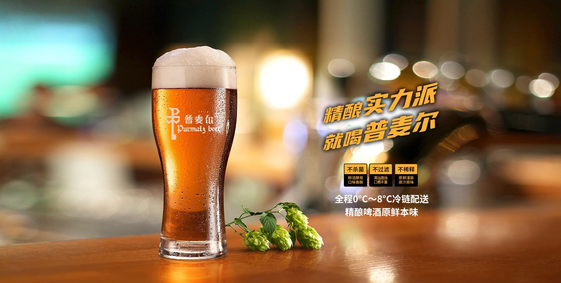 上海麥仕醇啤酒有限公司